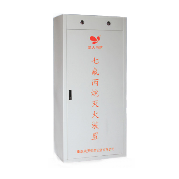 防護(hù)區(qū)符合規(guī)范安裝的氣體滅火系統(tǒng)有哪些？